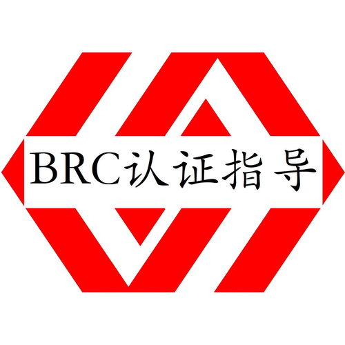 BRCGS食品安全全球標準認證內審員培訓 寧德企業(yè)質量管理的核心驅動力