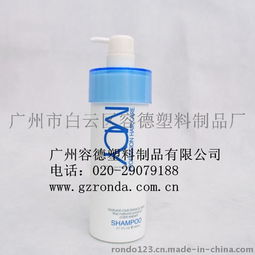 h9340塑料瓶產品展示與廣州市白云區容德塑料制品廠介紹