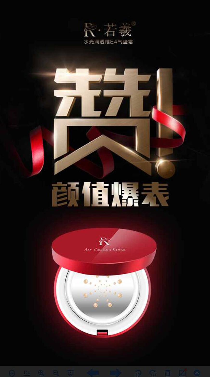 幻彩光影 創意化妝品海報的藝術與魅力